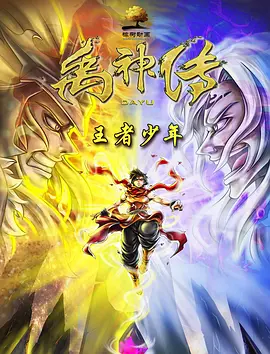 春光摄淫师