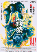 天啪天天久久天天综合啪