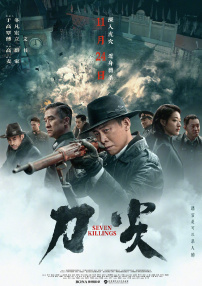 野人艳史hd无删减版