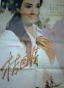狠狠丁香激情久久综合