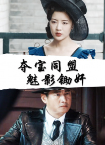 李丽珍唯一一部打真军电影