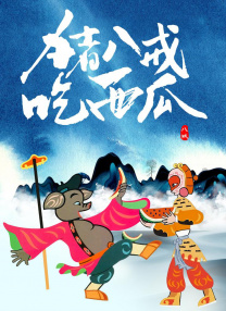 我们的bit子